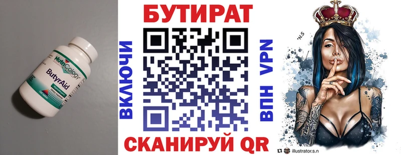 хочу Лесосибирск МЕГА рабочий сайт БУТИРАТ оксана
