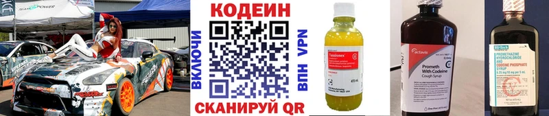 как найти закладки  гидра как войти  Codein Purple Drank  Лесосибирск 