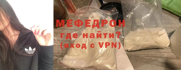 мяу мяу кристалл Арсеньев