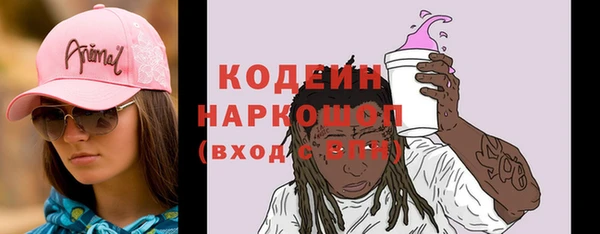 мяу мяу кристалл Арсеньев