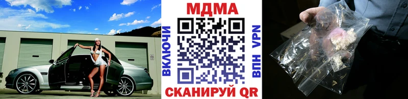 МДМА Molly  Лесосибирск 