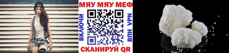 это наркотические препараты Лесосибирск Мефедрон mephedrone