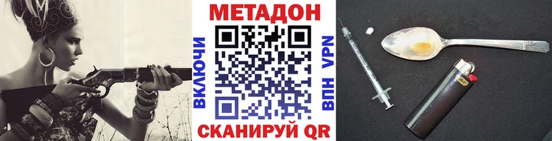 Метадон мёд  Лесосибирск 