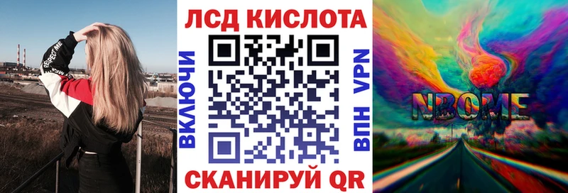 закладки  Лесосибирск  Марки 25I-NBOMe 1500мкг 